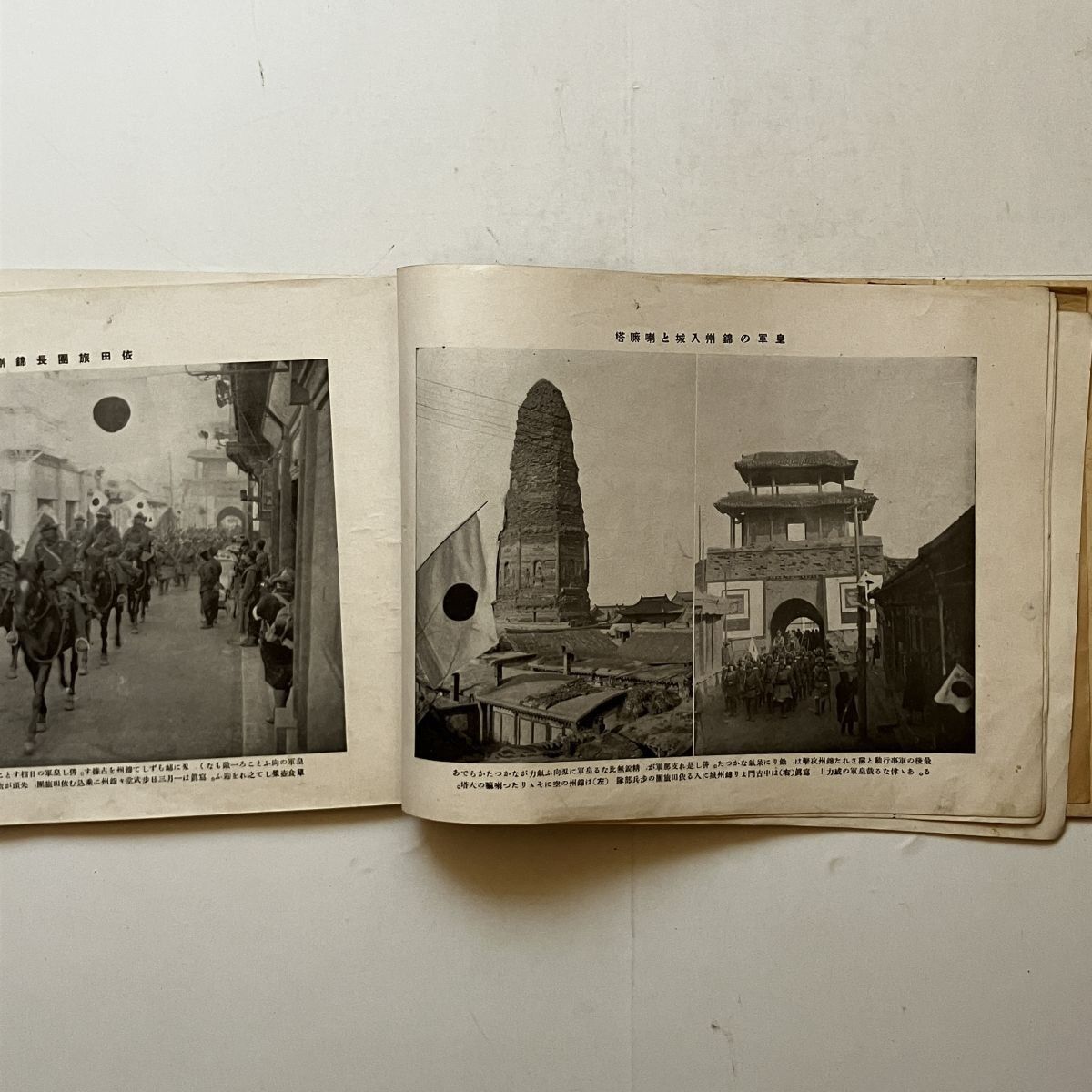 軍艦千代田　支那事変記念　写真アルバム　戦前　陸軍　海軍　資料　写真集 軍艦千代田 支那事変記念 写真アルバム 戦前 陸軍 海軍 資料