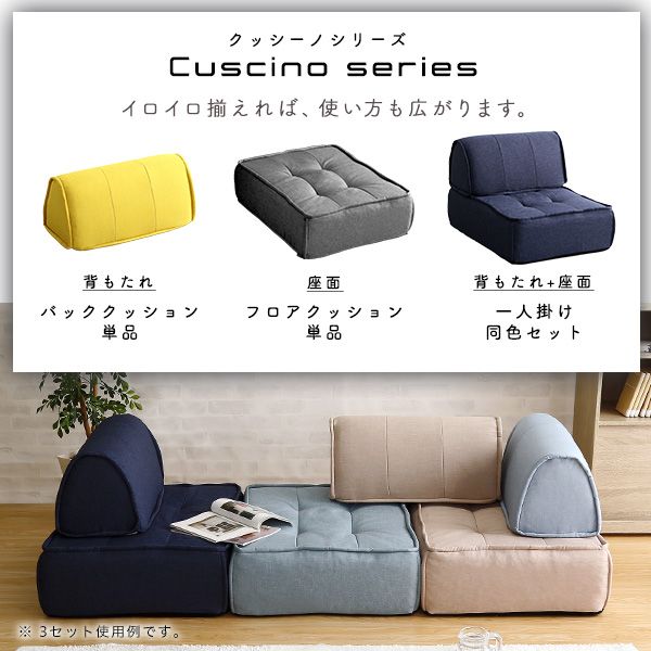 Cuscino-クッシーノ- 2801