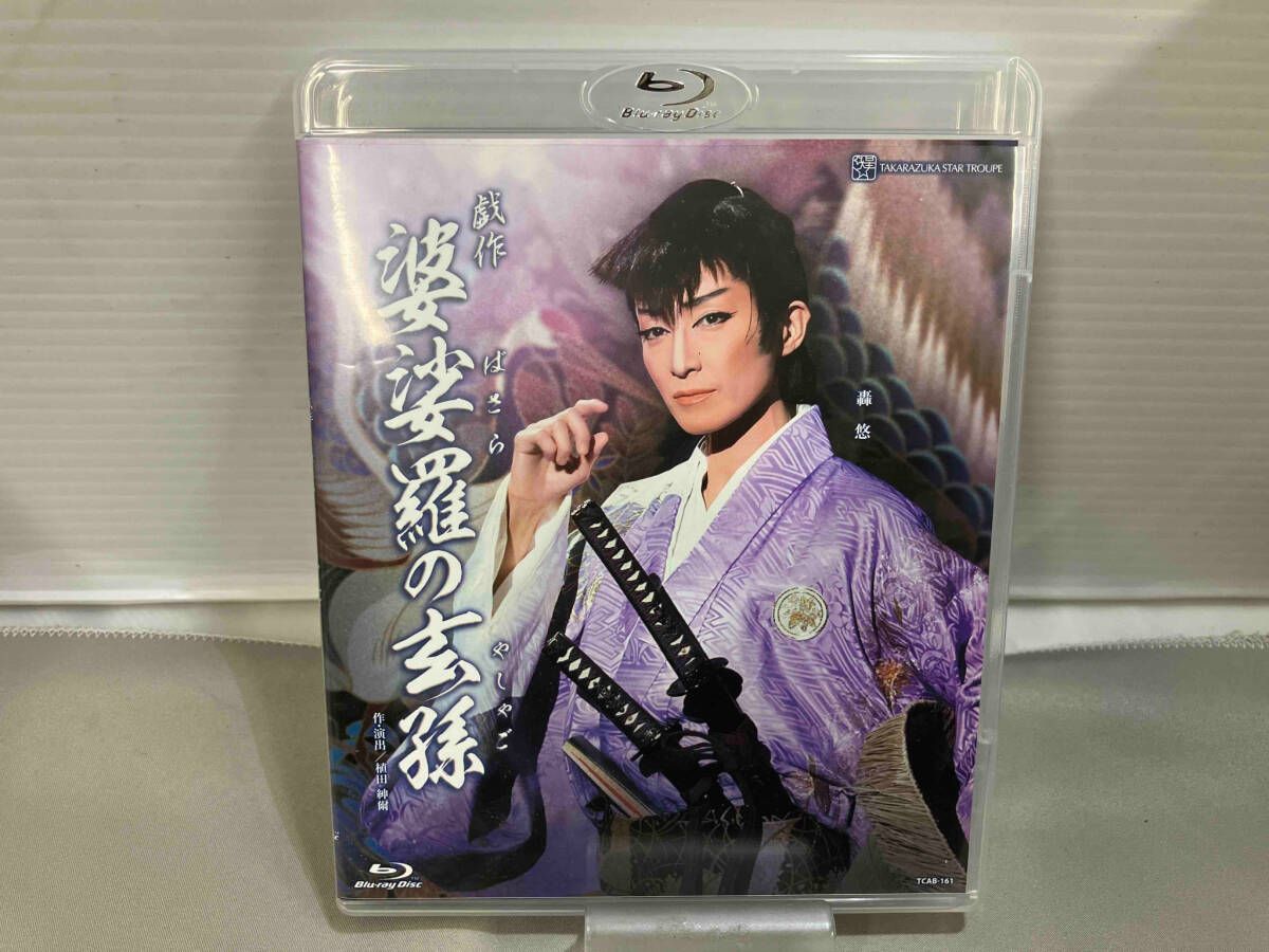 婆娑羅の玄孫（Ｂｌｕ－ｒａｙ　Ｄｉｓｃ） Amazon.co.jp: 星組ドラマシティ公演『婆娑羅の玄孫』 [Blu-ray