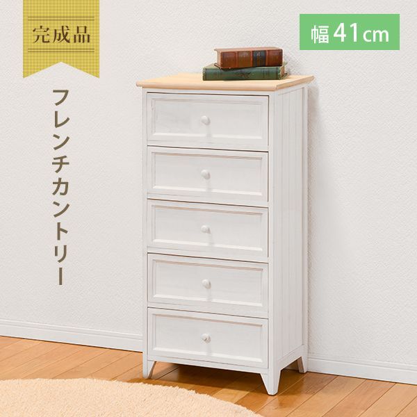 チェスト 完成品 ウッドチェスト たんす タンス アンティーク調 新生活 模様替え 幅41 奥行31 高さ93