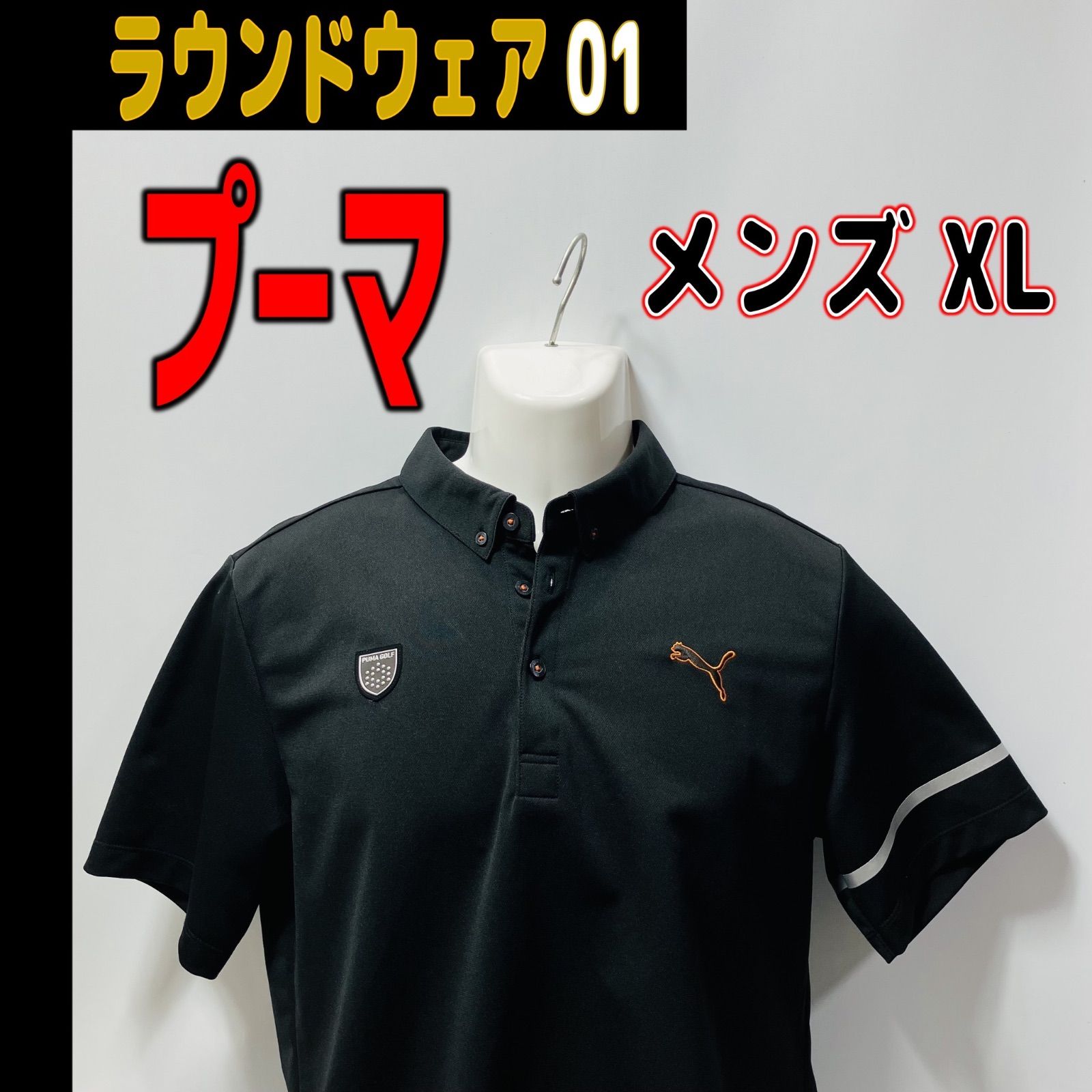 👕01👕🆎評価【プーマゴルフ/PUMA】メンズ（XL）ブラック系の