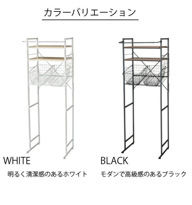 エカンズ 棚付きランドリーラック LSH-500W バスケットタイプ ホワイト