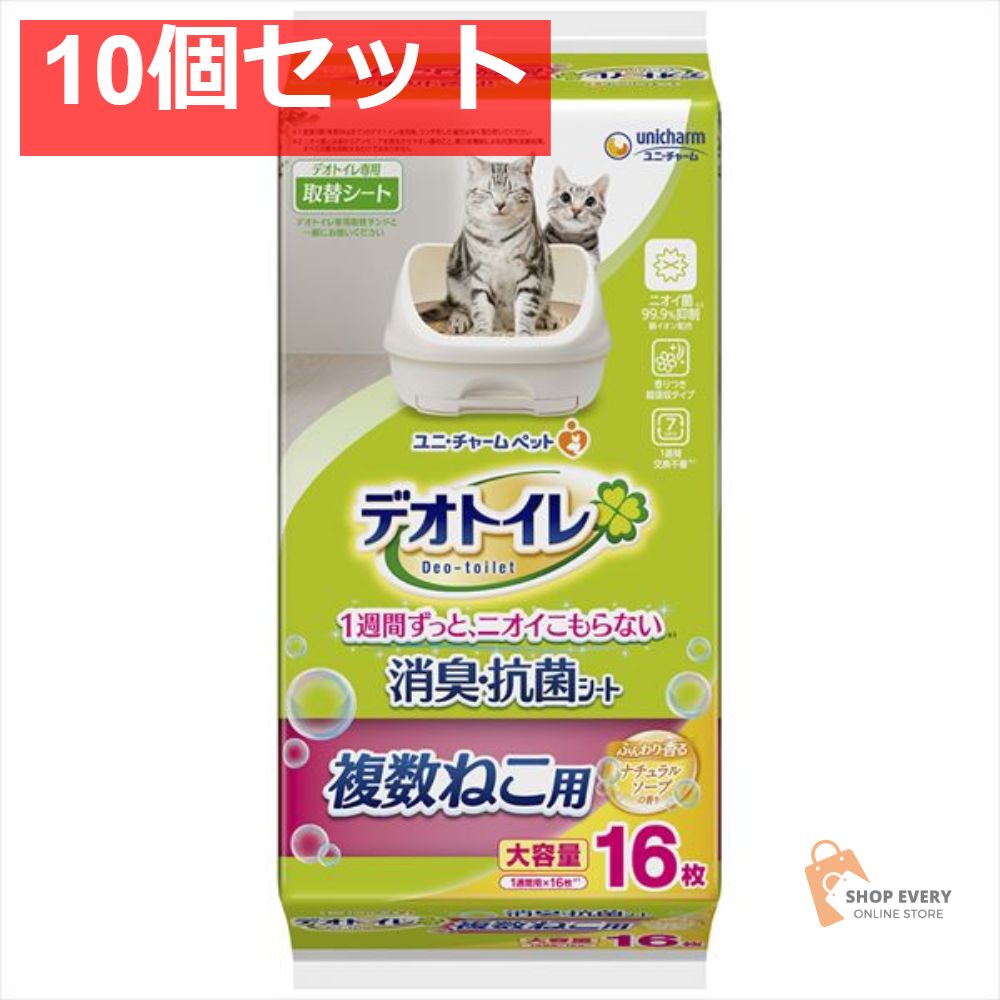 デオトイレ 複数ねこ用ふんわり香る消臭 抗菌シート ナチュラルソープの香り 10個セット