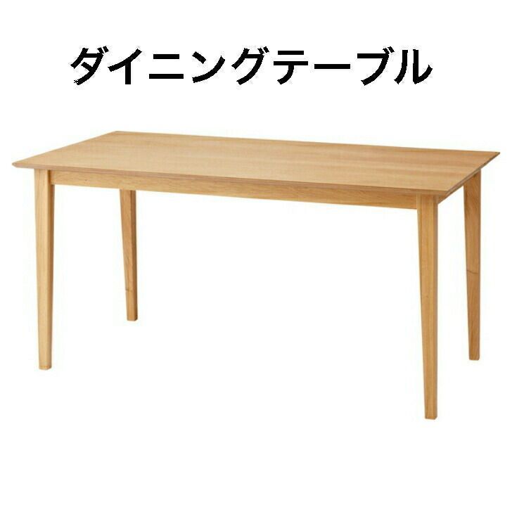 ダイニングテーブル テーブル 食卓机 おしゃれ 木製 天然木 オーク かわいい MTK-332NA ナチュラル 東谷 シンプル 4人掛け