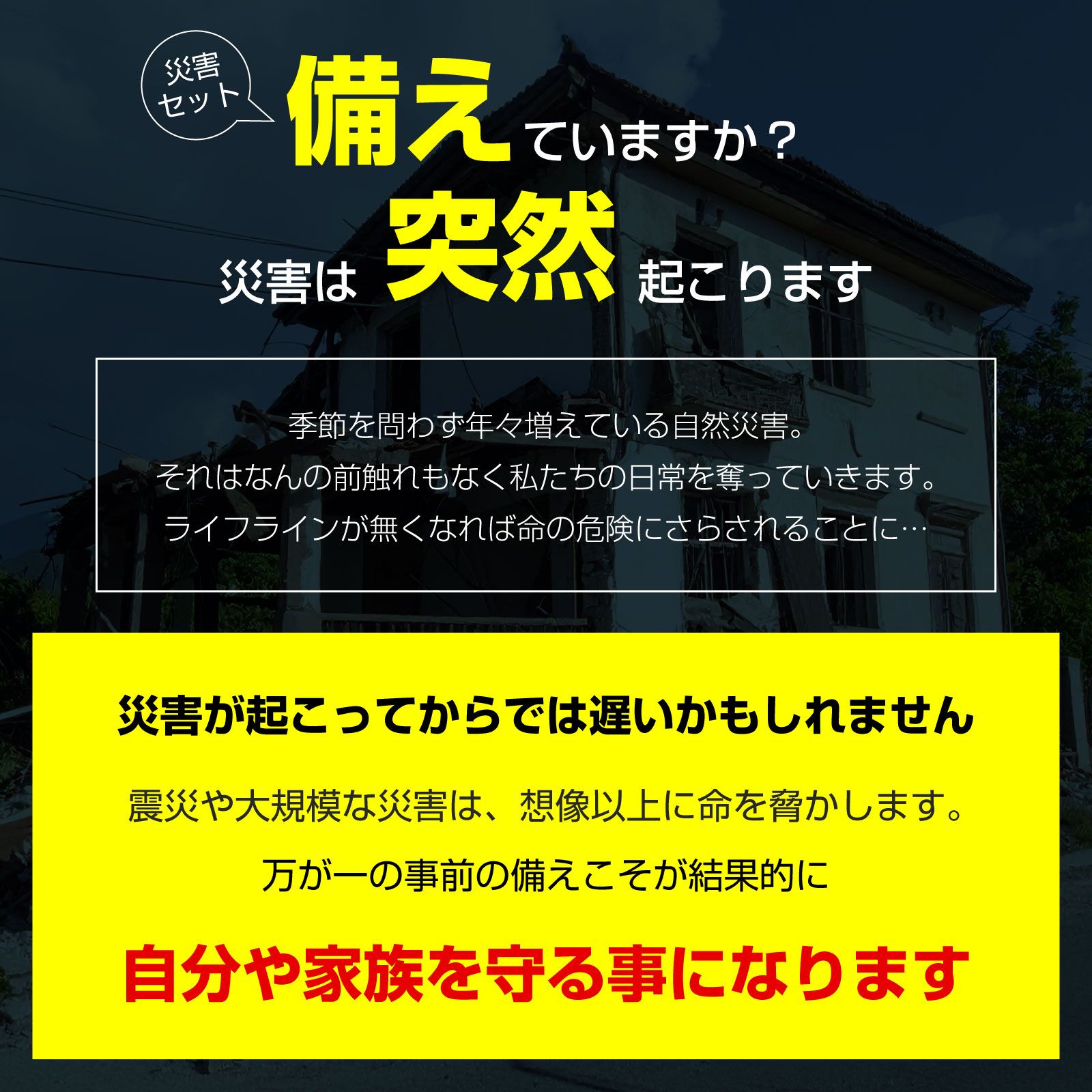 一人用 総合型