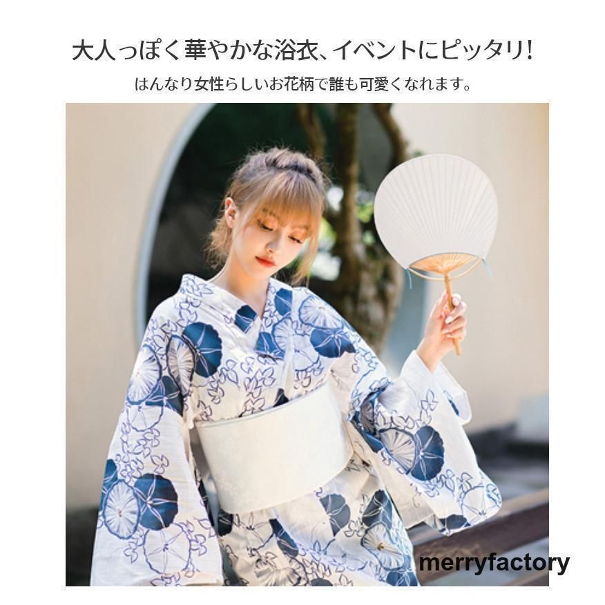 浴衣２点セット ゆかた
