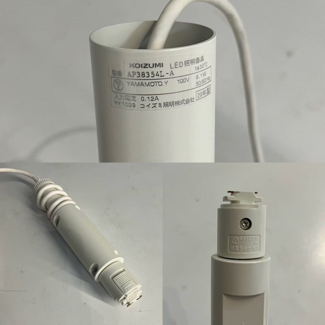 コイズミ ペンダントライト