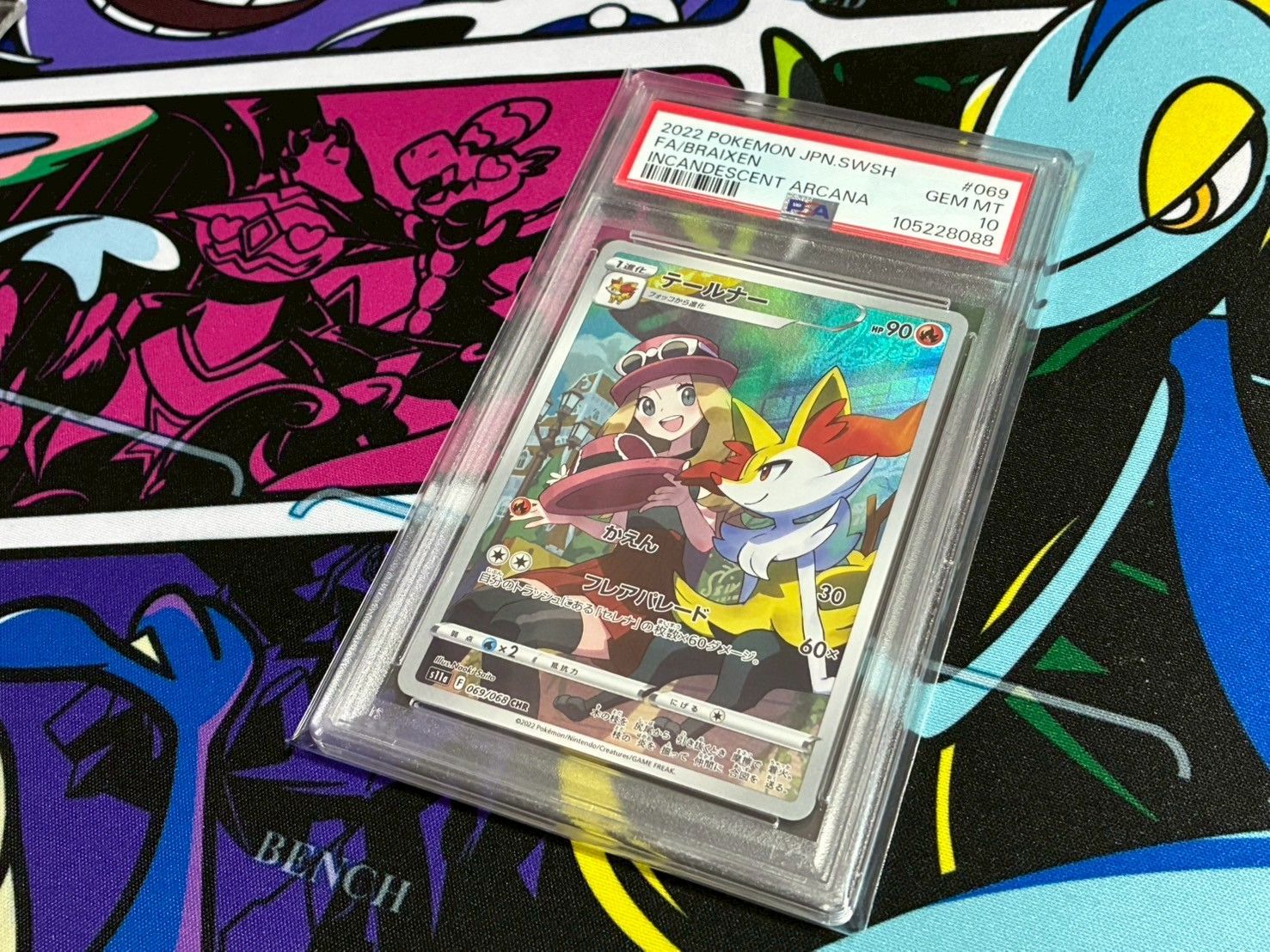 PSA10】ポケモンカードゲーム テールナー CHR 白熱のアルカナ ②