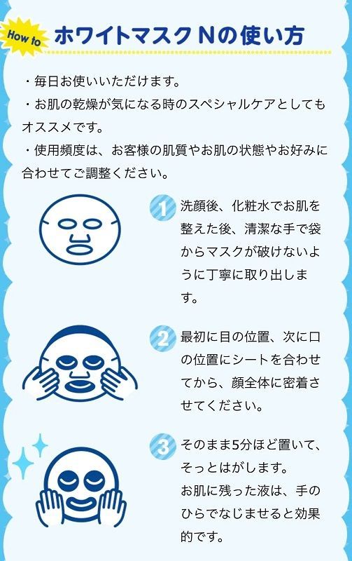 即納 お得❗️4個✖️石澤研究所 透明白肌 ホワイトマスクN10枚入 美白パック