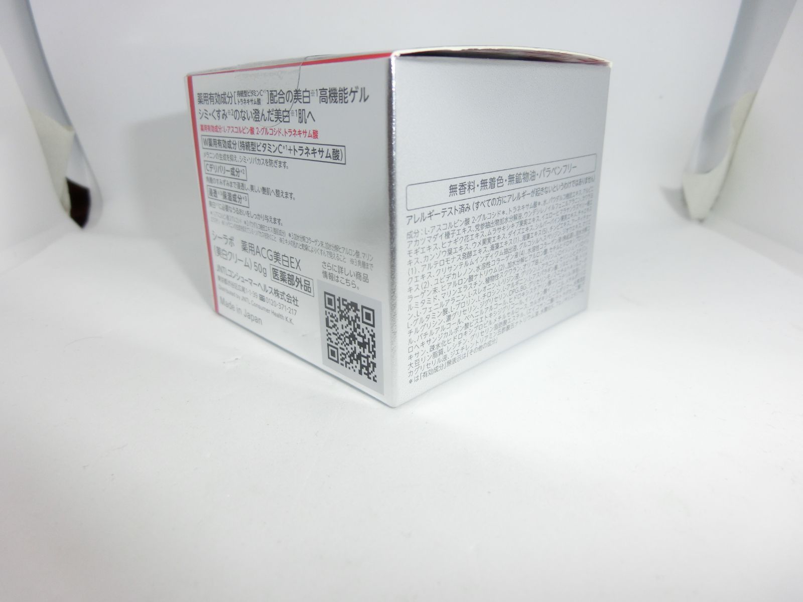 ドクターシーラボ 薬用アクアコラーゲンゲル美白EX 50g - メルカリ