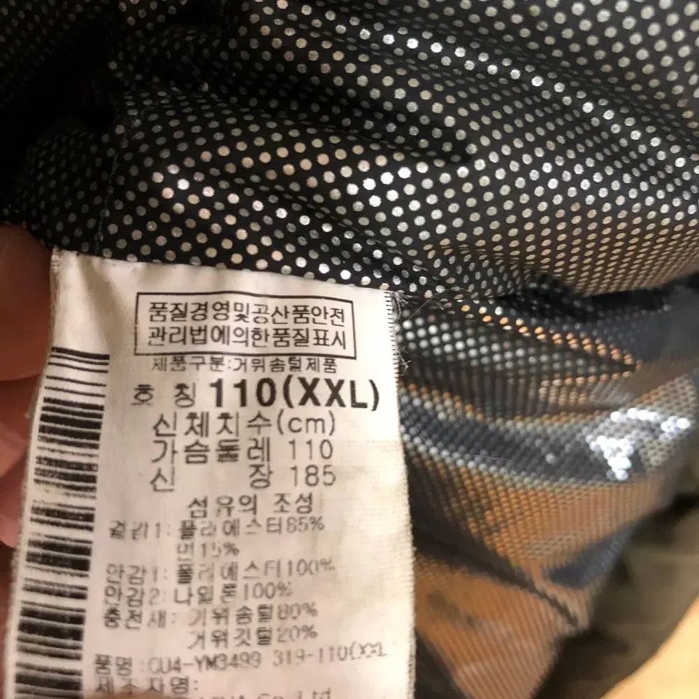 コロンビア メンズ グース ダウンジャケット 110XXL 9932 KANDAIZUMI_COM