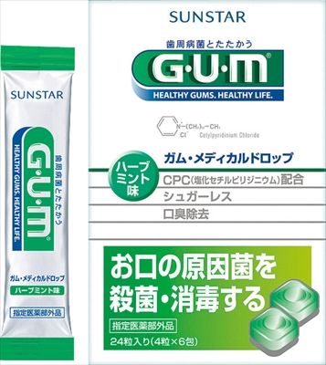 まとめ買い-60点セット ガム メディカルドロップ ハ－ブミント味 サンスター マウスウォッシュ