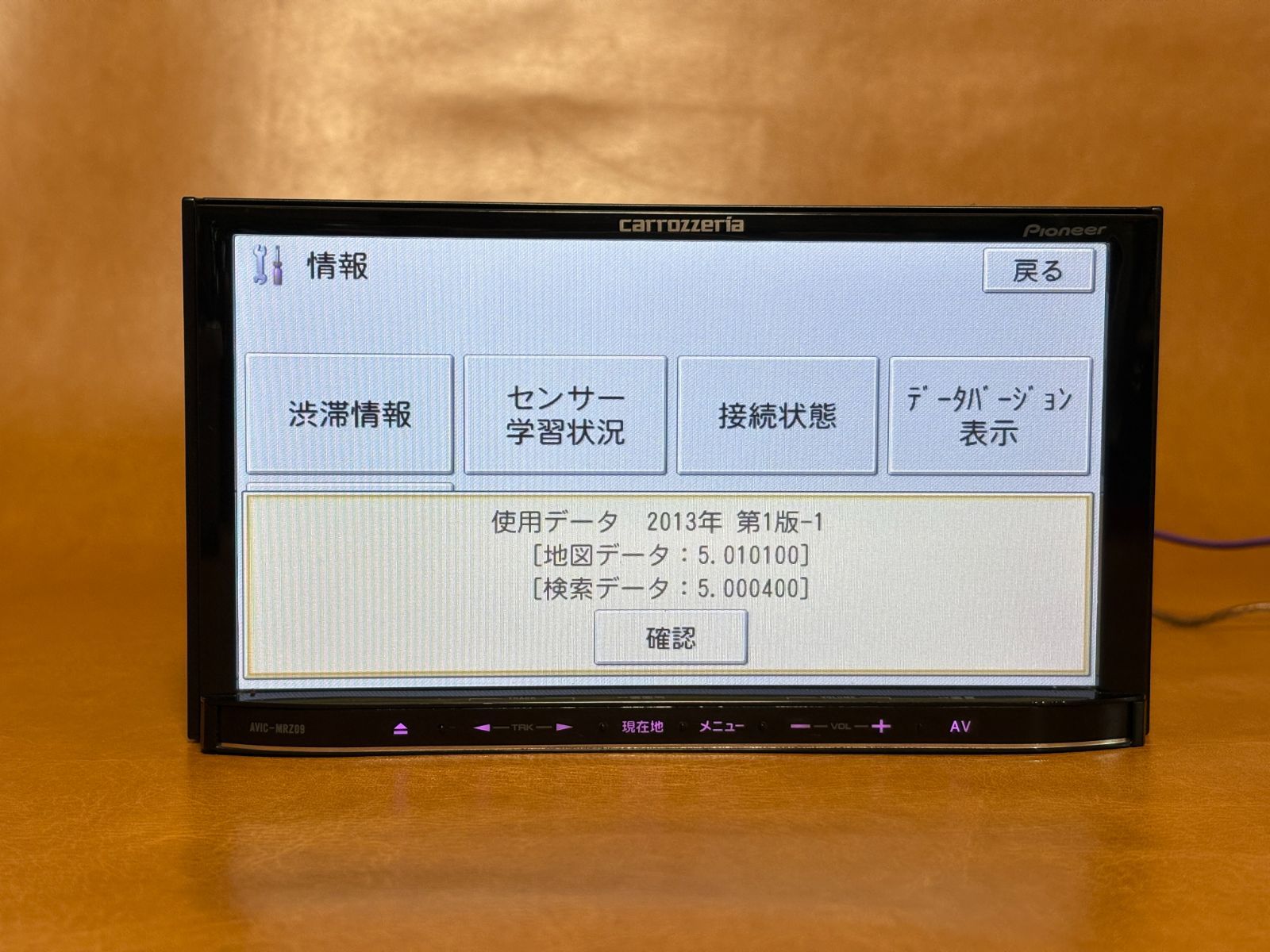 AVIC-MRZ09
