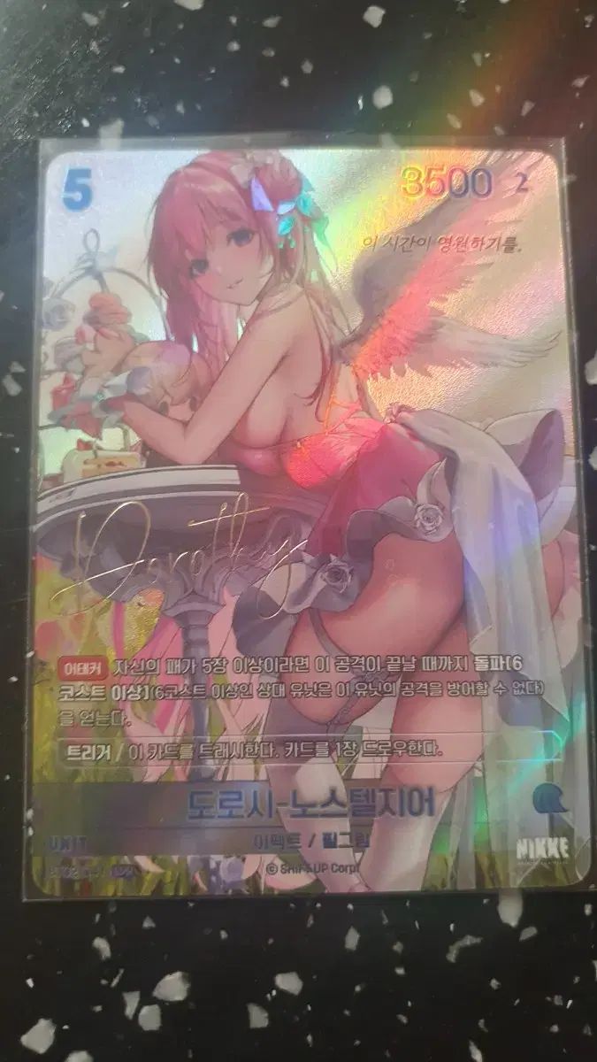 ニヴェル アリーナ ドロシー 正弦 カード