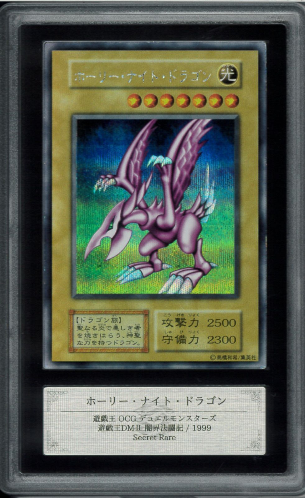 遊戯王 REBドラゴン ARS8