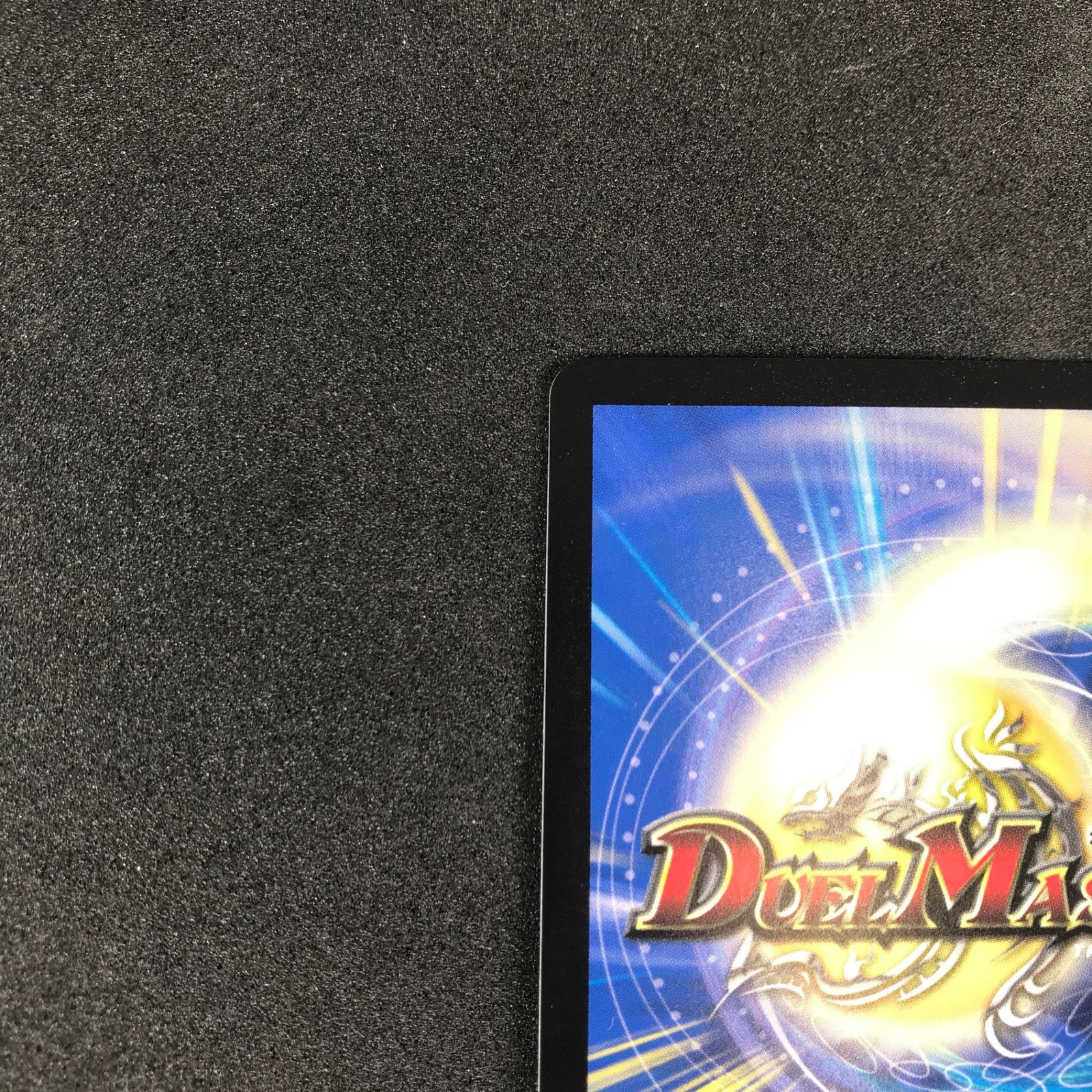 ☆デュエルマスターズ プロモカード 20期 DMP37/Y20 ファイナル