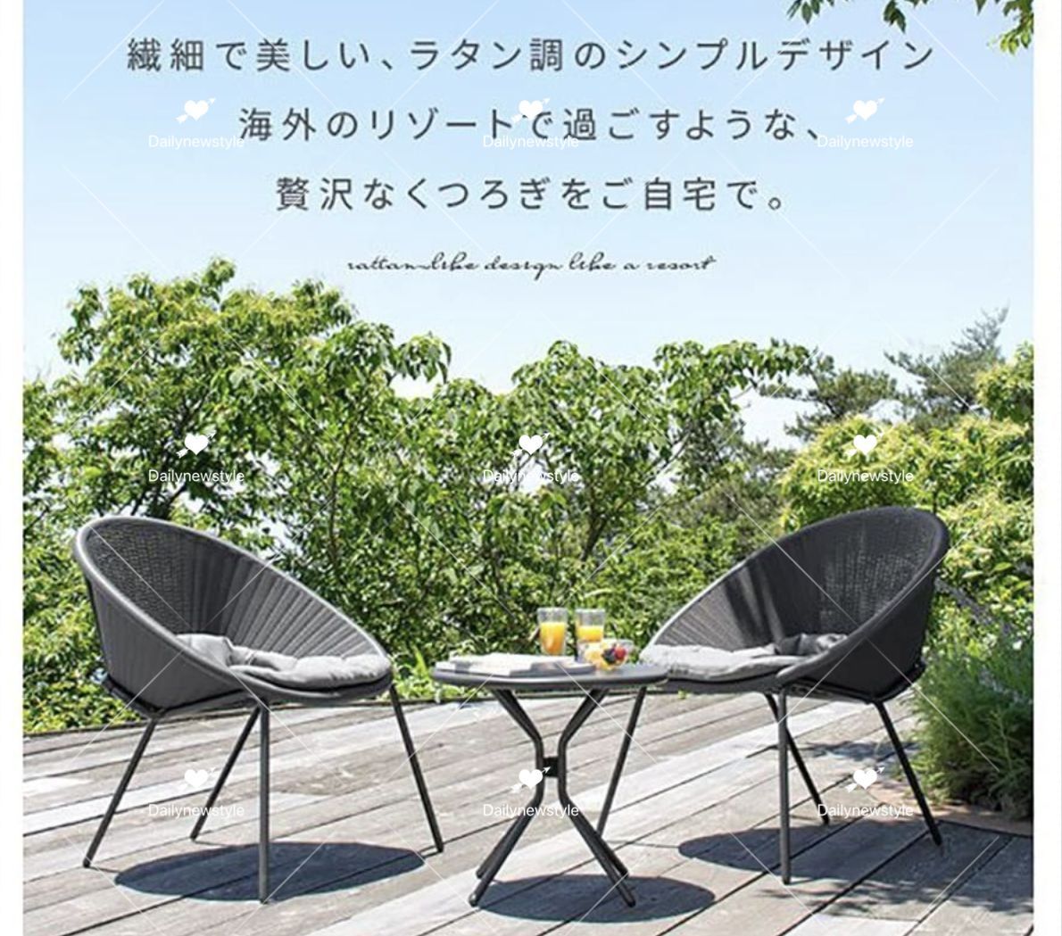 ラタンバルコニー3点セット