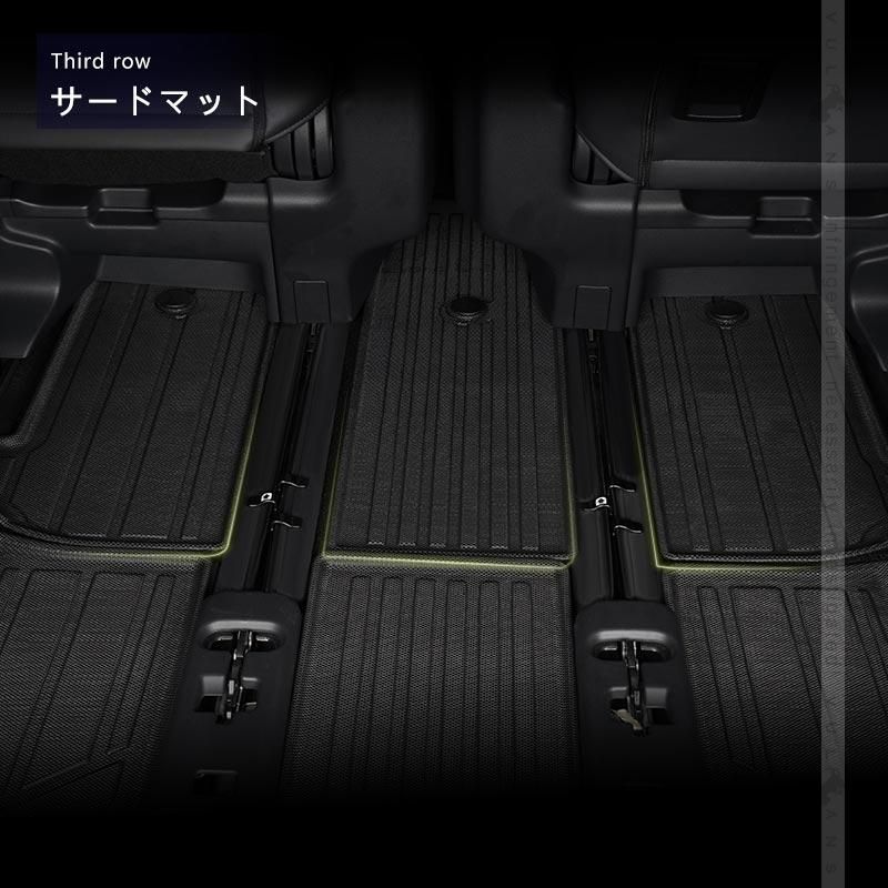 3Dサードマット