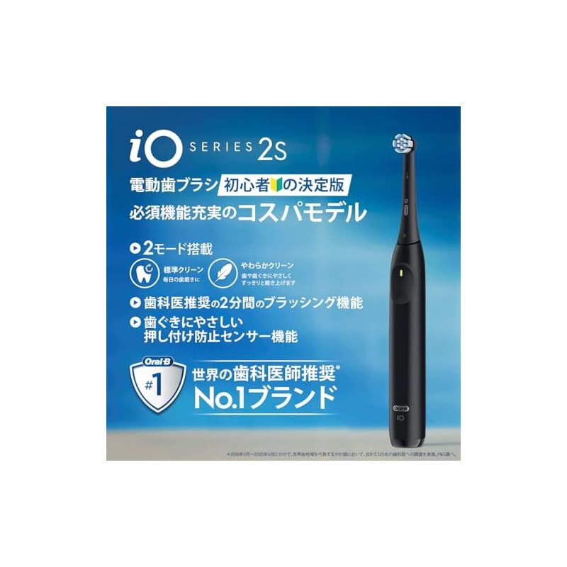 電動歯ブラシ