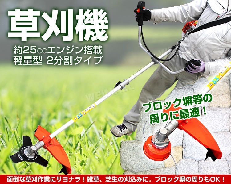 エンジン式