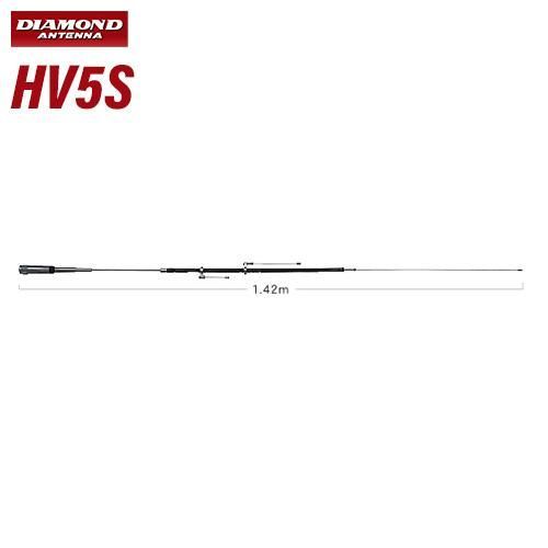 第一電波工業 ダイヤモンド HV5S 7/21/50/144/430MHz帯高能率モービル