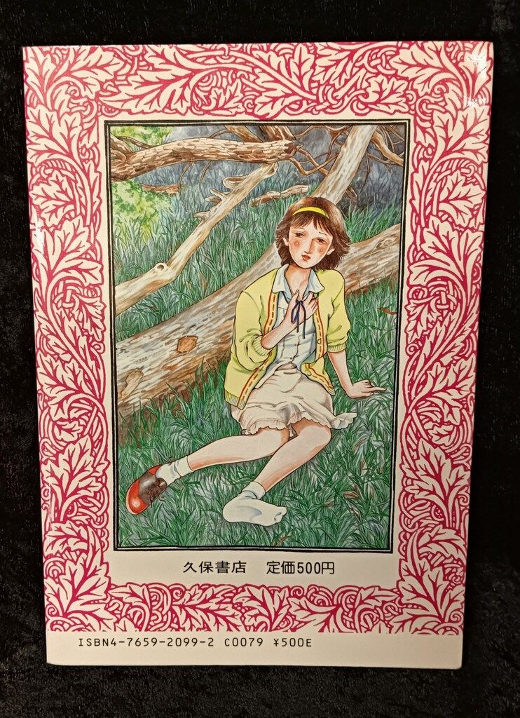 早見純 マドンナのしずく マドンナのしずく】(早見純) / 古本、中古本、古書籍の通販は