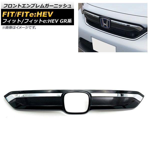 フロントエンブレムガーニッシュ ホンダ フィット/フィットe：HEV GR系