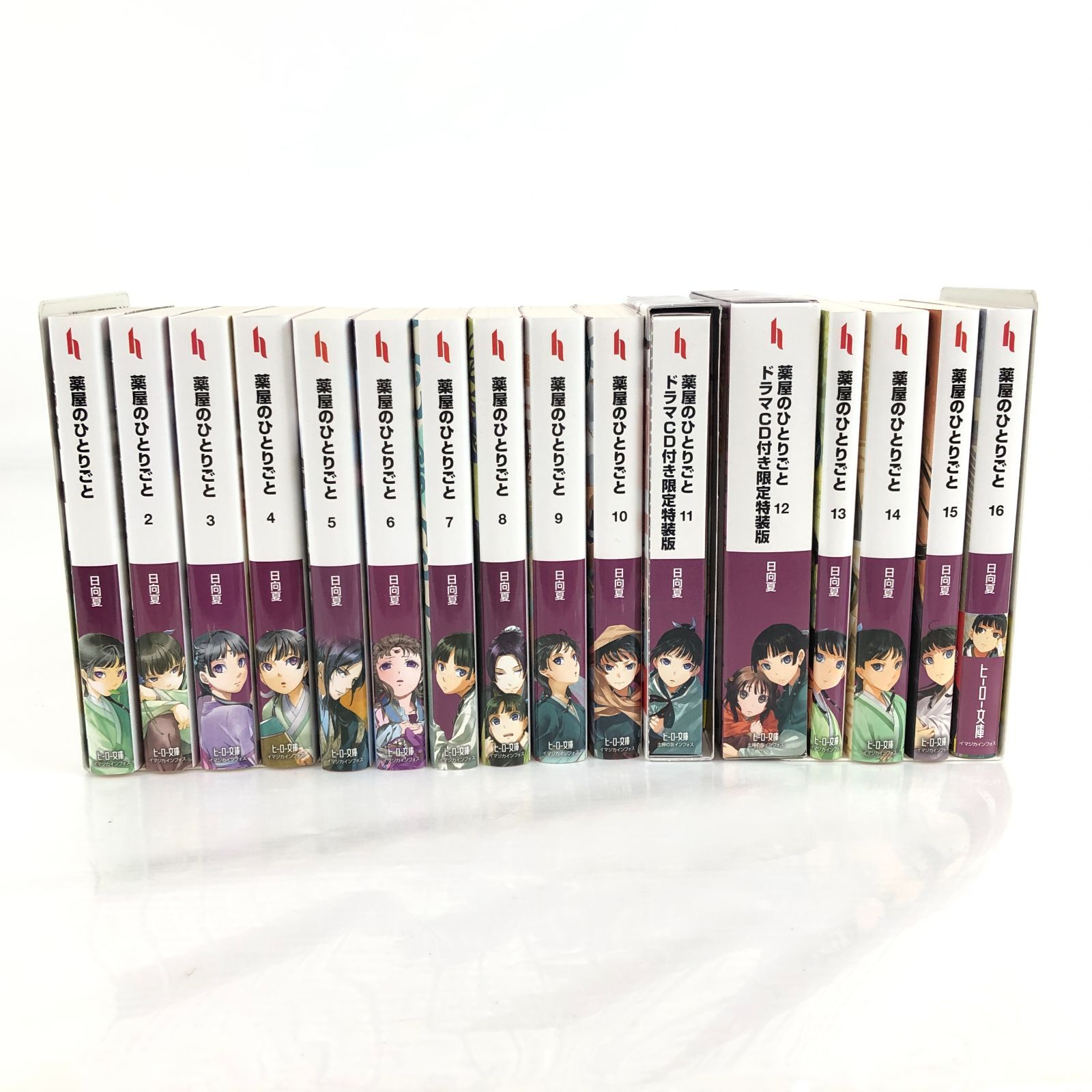 薬屋のひとりごと　1-12巻　(9、11、12巻ドラマCD付き限定特装版) Amazon.co.jp: 薬屋のひとりごと 12 ドラマCD付き限定特装版