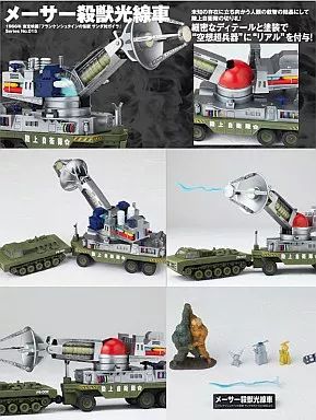 特撮リボルテック No.015 メーサー殺獣光線車 「サンダ対ガイラ」 61uxdjlu5JL._UF350,350_QL80_.jpg