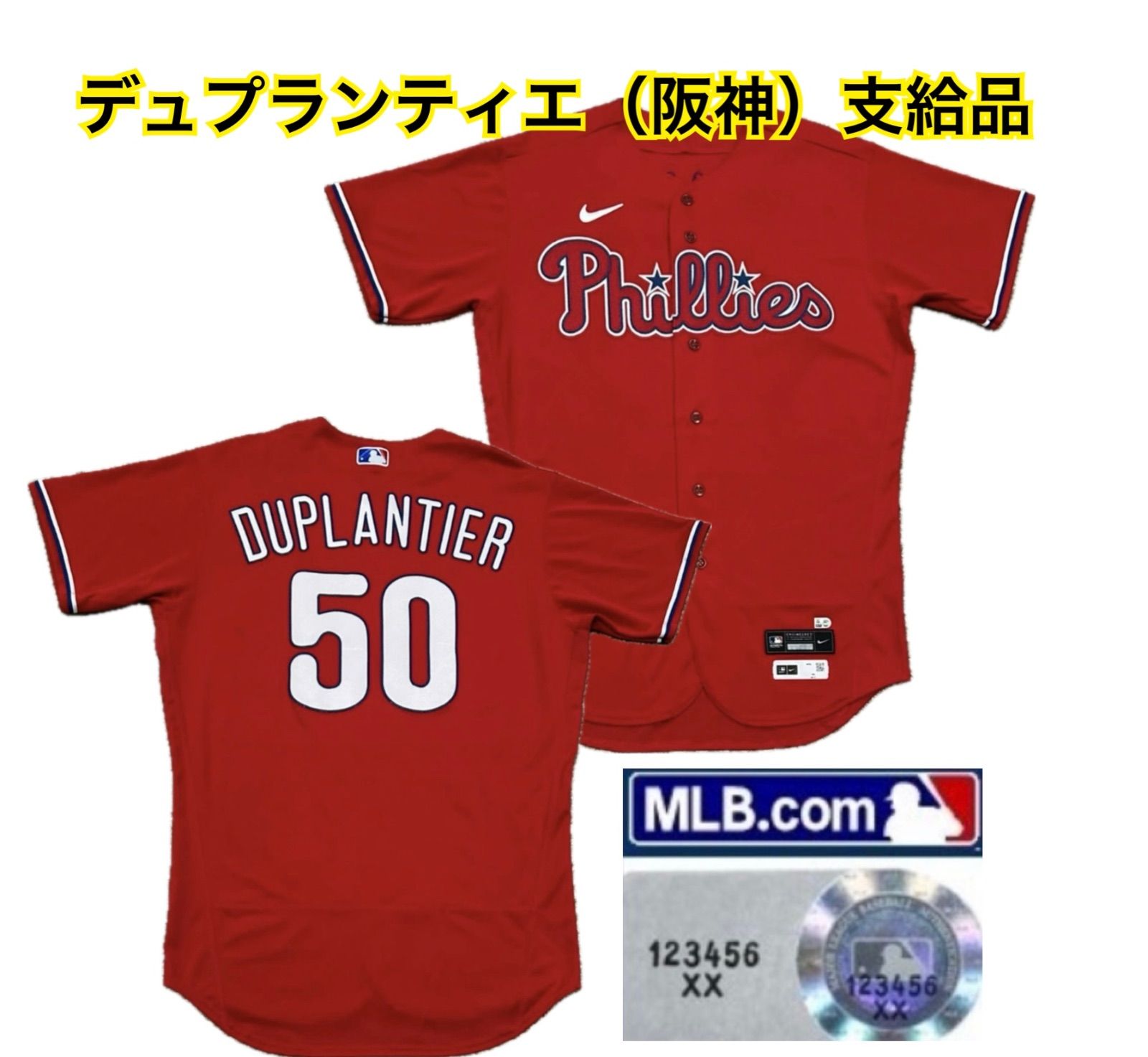 阪神タイガース ジョン デュプランティエ 支給品 ユニフォーム レッド MLB 証明付