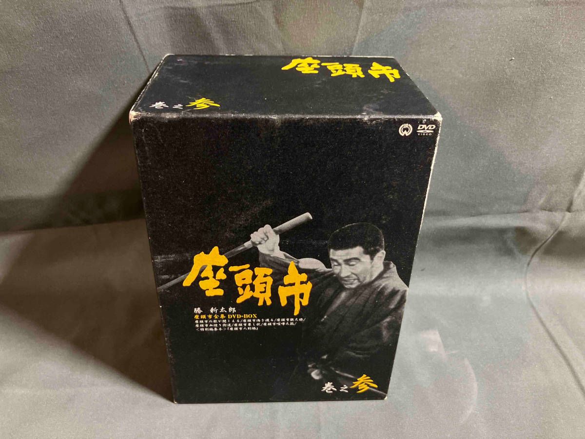 DVD 座頭市 DVD-BOX・巻之参 【公式通販】