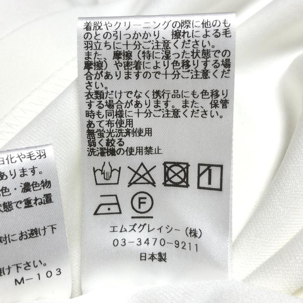 M'S GRACY(エムズグレイシー) 長袖カットソー サイズ38 M