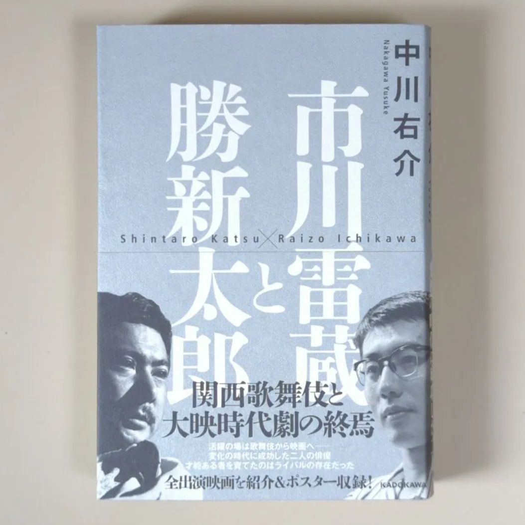 角川映画 大映時代劇 - 邦画・日本映画