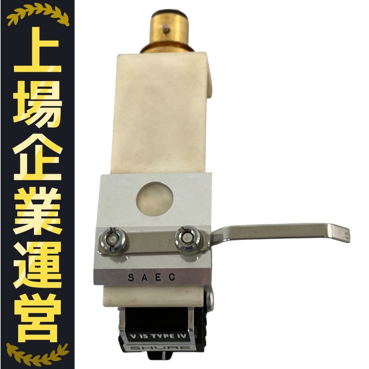 SHURE カートリッジ V15 TYPE Ⅳ 針折れ 【公式通販】