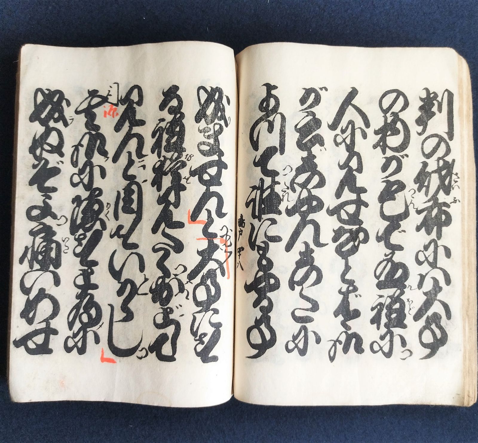 浄瑠璃◇傾城阿波の鳴門 阿波十郎兵衛屋敷◇床本 稽古本 歌舞伎 大正