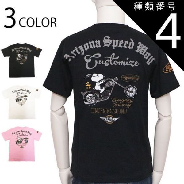 種類4:ブラック/XXL FLAG STAFF フラッグ スタッフ スヌーピー × チョッパー バイク 柄 半袖Tシャツ （ 422061 ）カジュアル 半袖 Tシャツ スヌーピー コラボ アメリカン バイク 柄 スヌーピー 袖 ウ