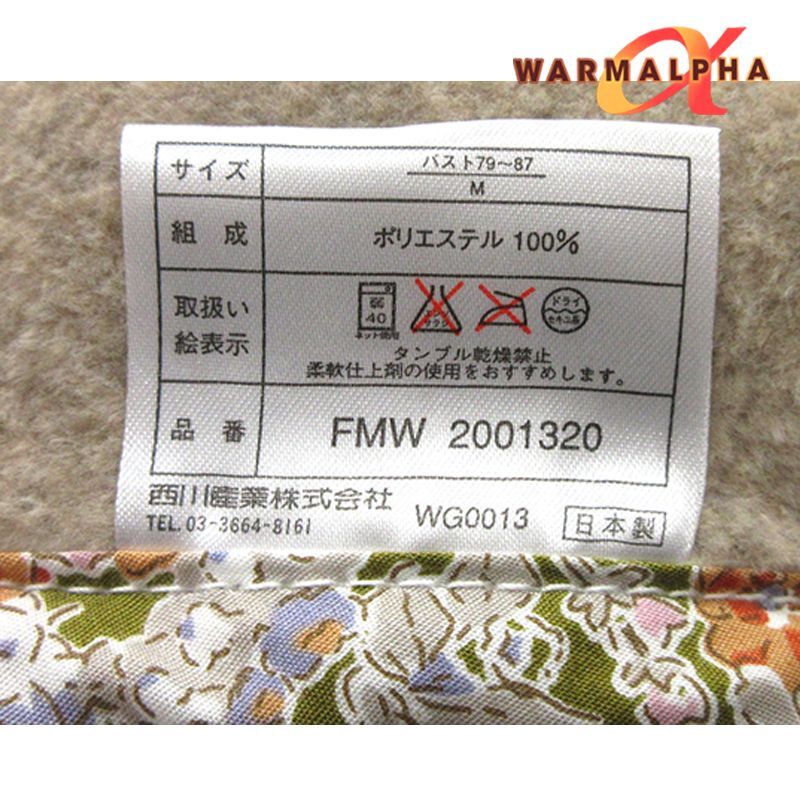 西川 ガウン あたたかい 蓄熱 丈83cm ベージュ うるおい 洗える 22000