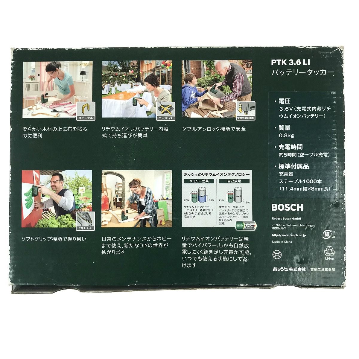 ##BOSCH ボッシュ コードレスタッカー PTK3.6LI ステープル付属