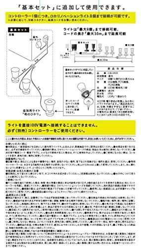 2)単品_3)地のひかり タカショー ひかりノベーション 地のひかり 追加