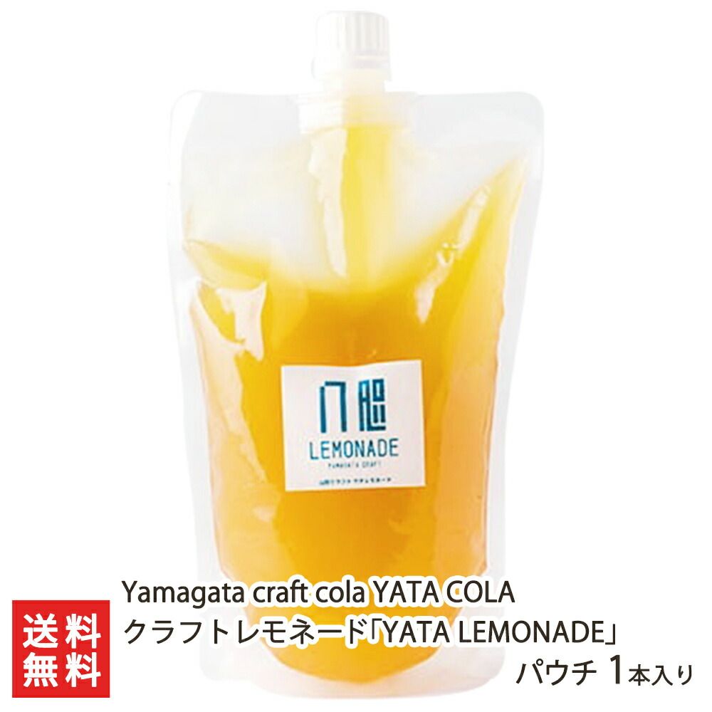 クラフトレモネード「YATA LEMONADE」パウチ 1本入り