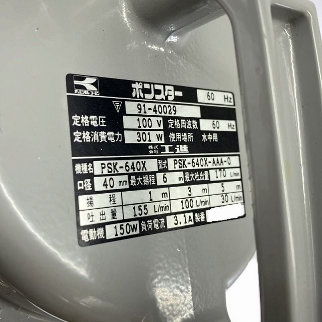 100V 汚物用水中ポンプ