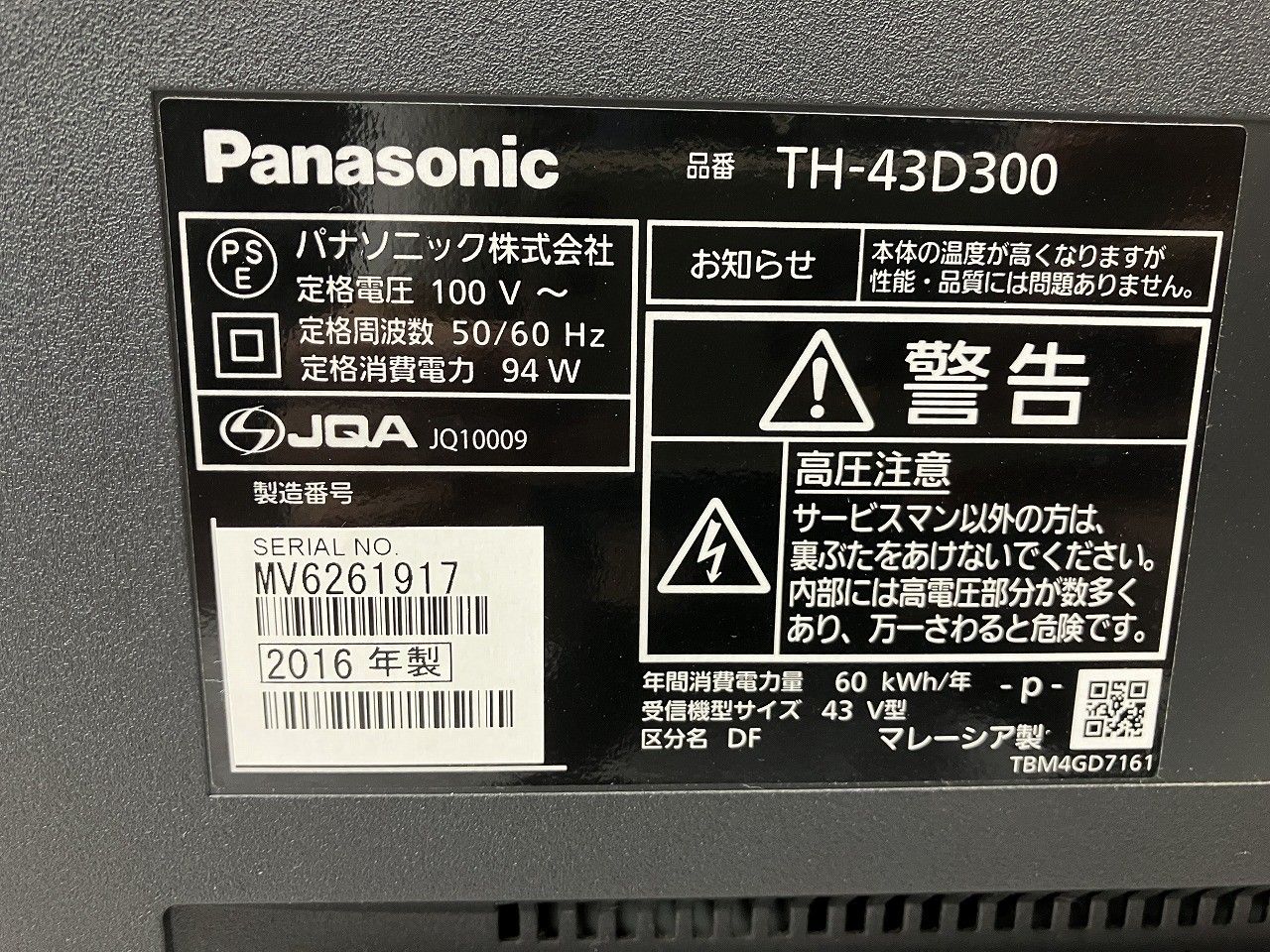 Panasonic パナソニック