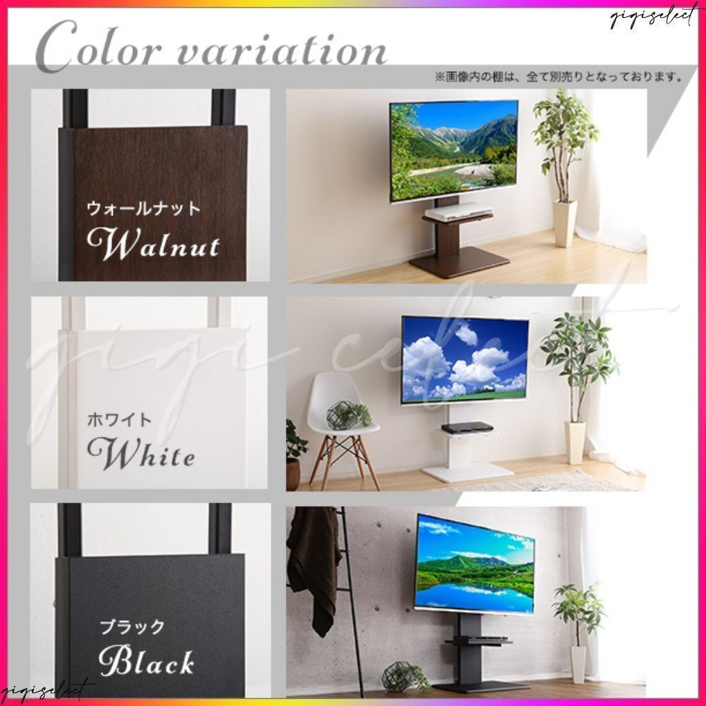 壁寄せテレビスタンド ロースイングタイプ