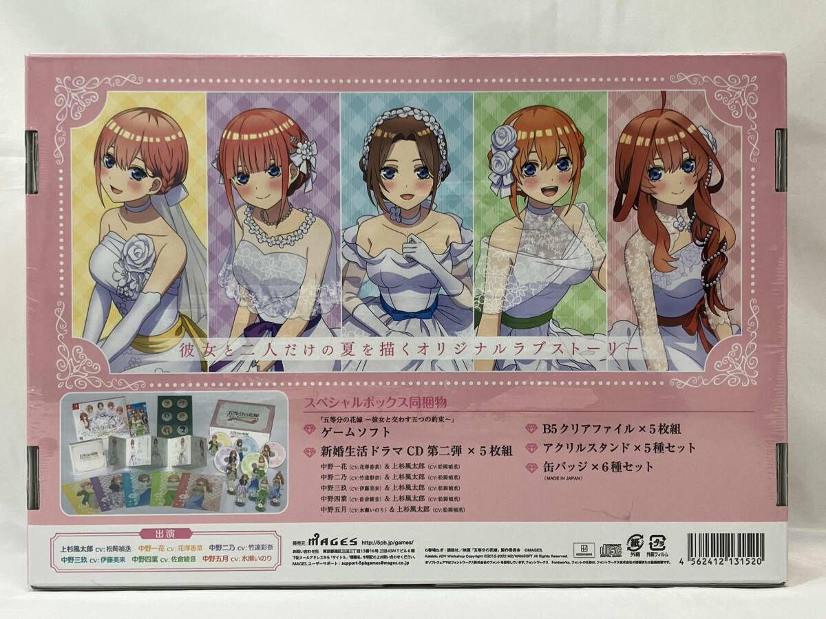 未開封品】 ニンテンドースイッチ 五等分の花嫁 ~彼女と交わす五