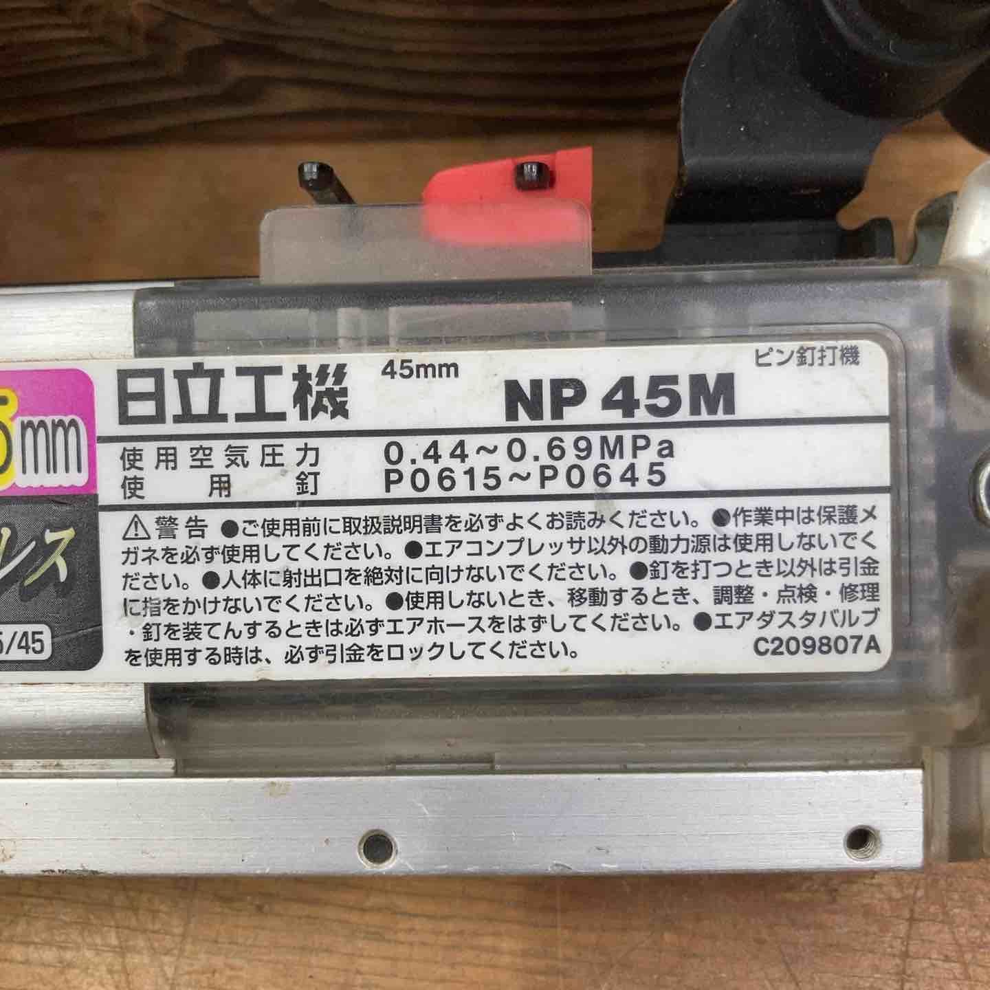 HIKOKI 旧