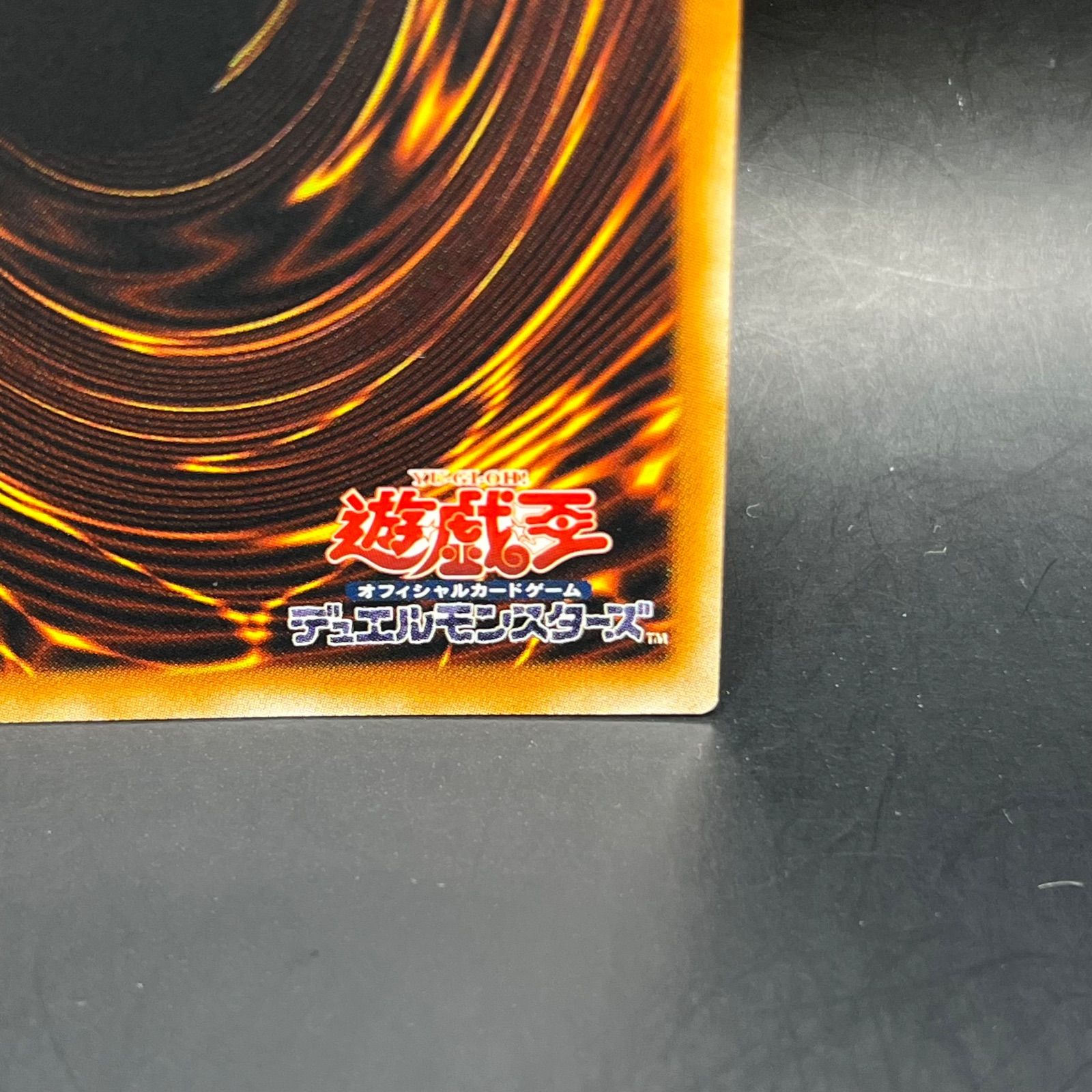 遊戯王 E・HEROブラック・ネオス アルティメットレア （レリーフ