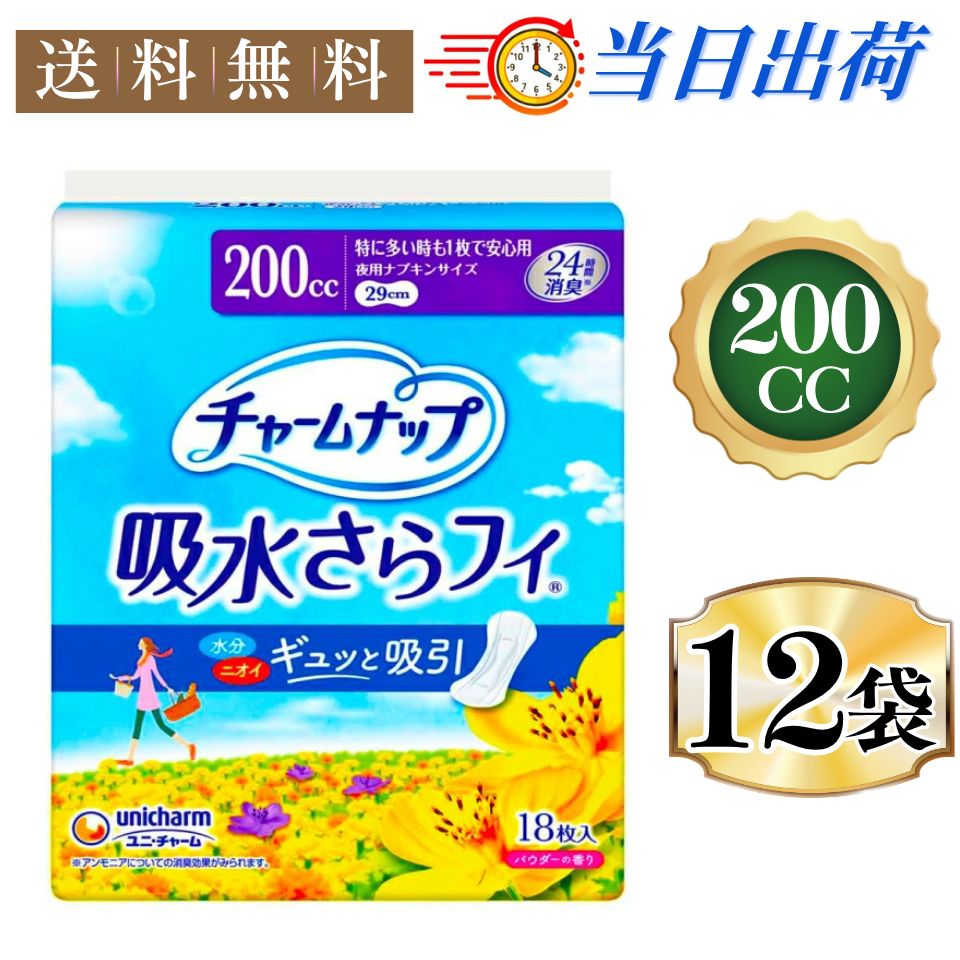 Size:32枚×3 【まとめ買い】チャームナップ 吸水さらフィ 長時間快適用 羽なし 70cc 23cm (尿吸収ナプキン)【スーパージャンボパック】96枚(32枚×3パック)