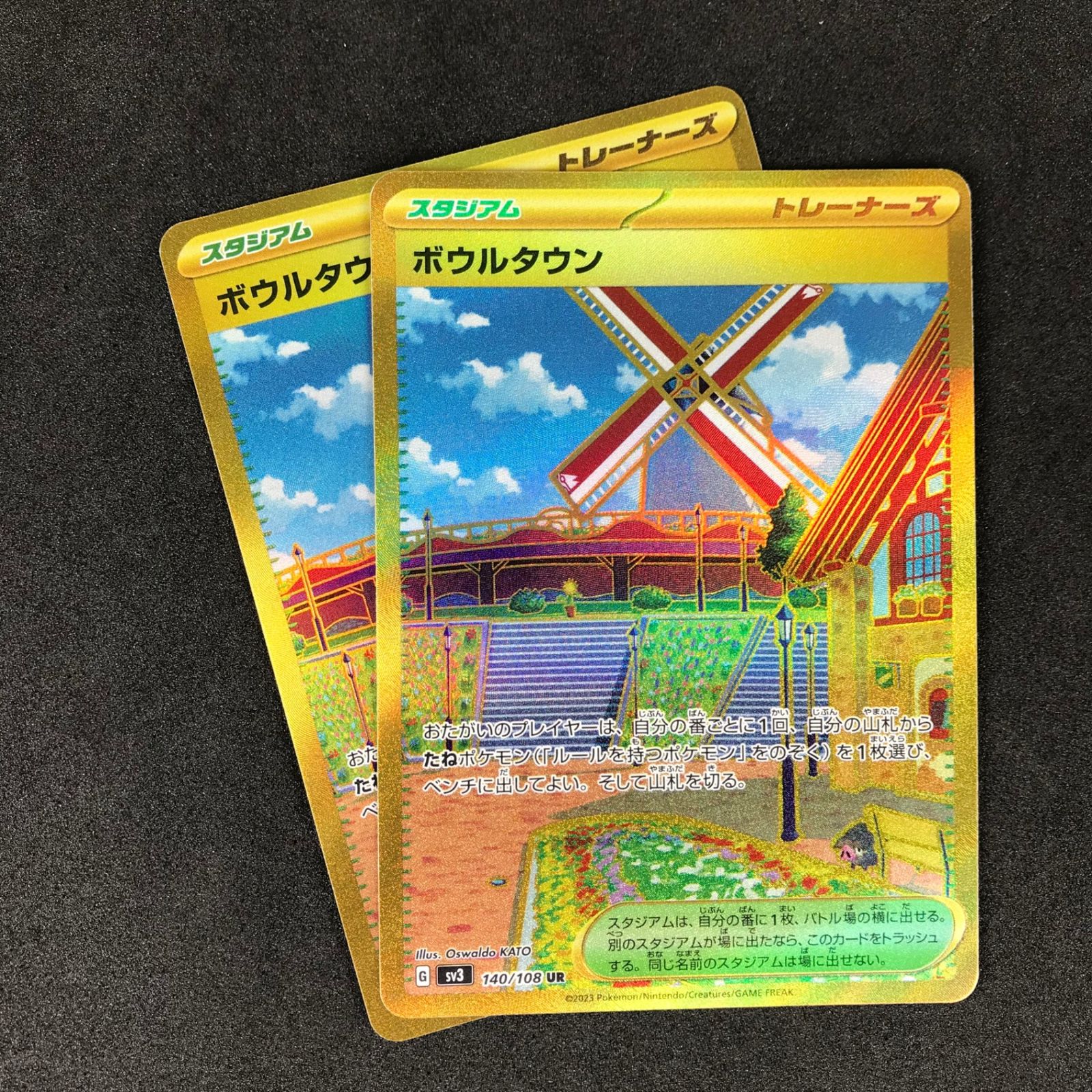 ポケモンカードゲーム 140/108/SV3/B ボウルタウン UR ウルトラレア