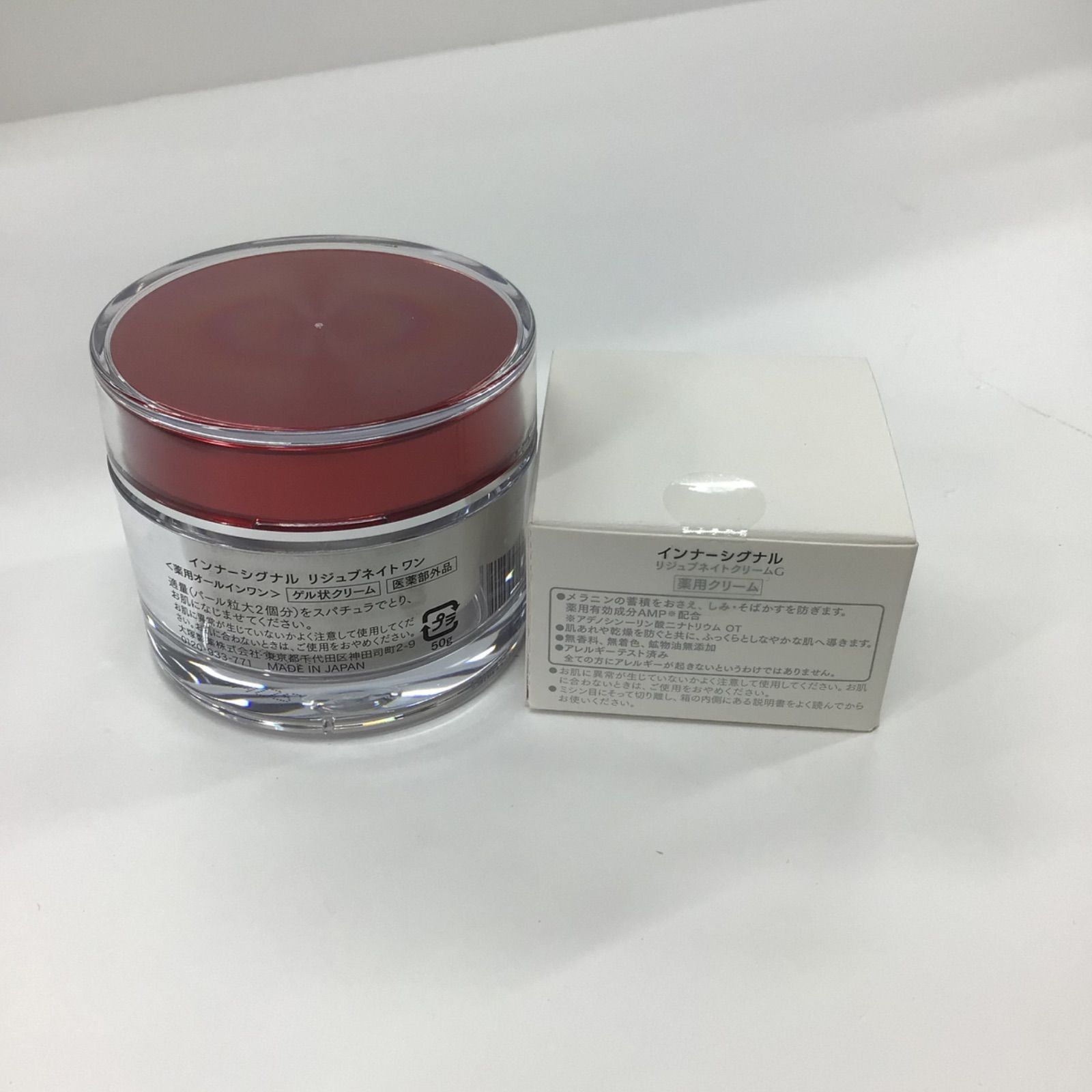 インナーシグナル リジュブネイト ワン 50g 2個セット インナーシグナル リジュブネイトワン 薬用オールインワン 50g×2個