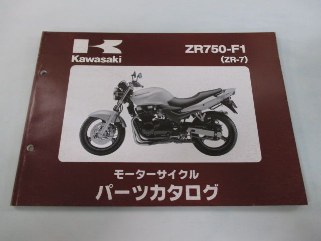 ZR-7 サービスマニュアル ZR750F-000001- - カタログ